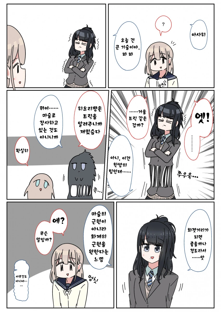 [@] 히오리의 마술.manhwa