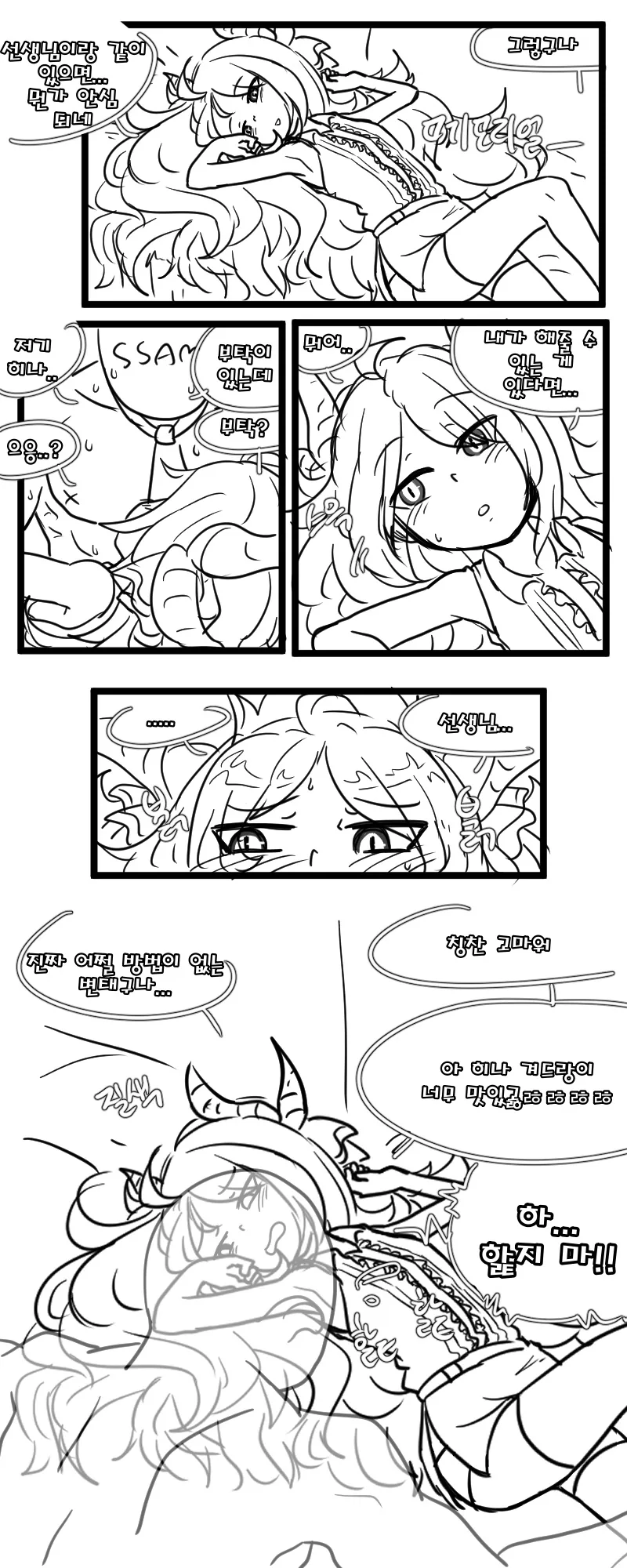 블루 아카이브) 히나 메모리얼 만화