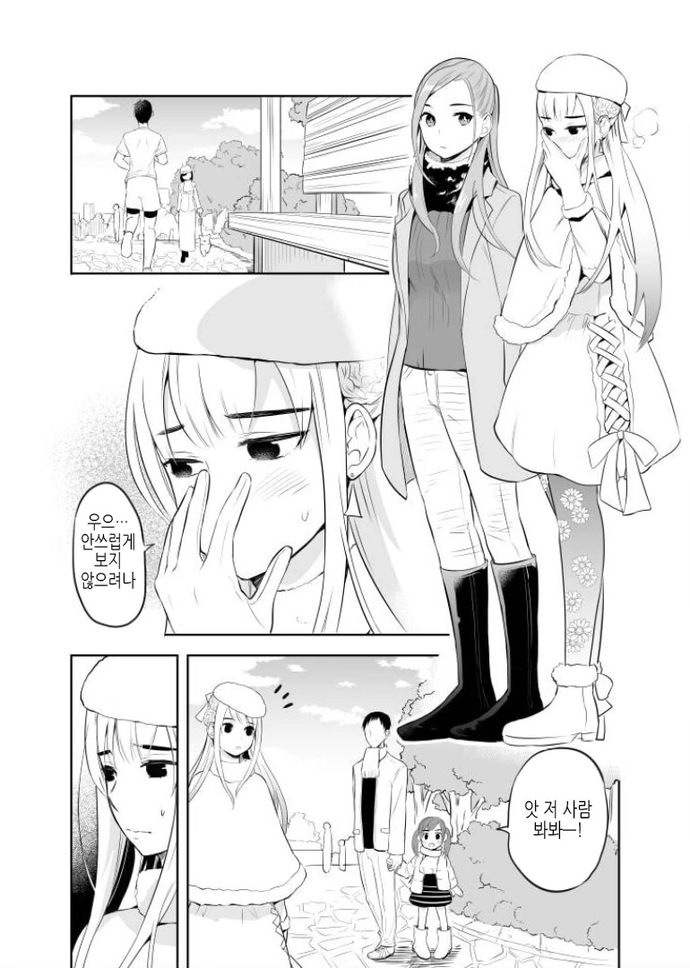 남편 방에서 수상한 사진을 발견한 아내.manga - 이미지 5