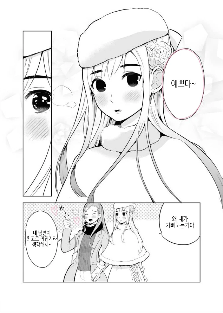 남편 방에서 수상한 사진을 발견한 아내.manga - 이미지 6