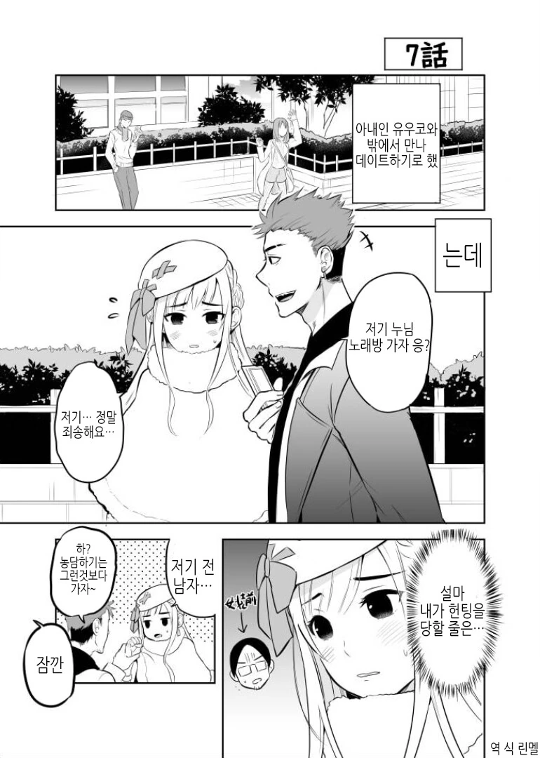 남편 방에서 수상한 사진을 발견한 아내.manga - 이미지 7