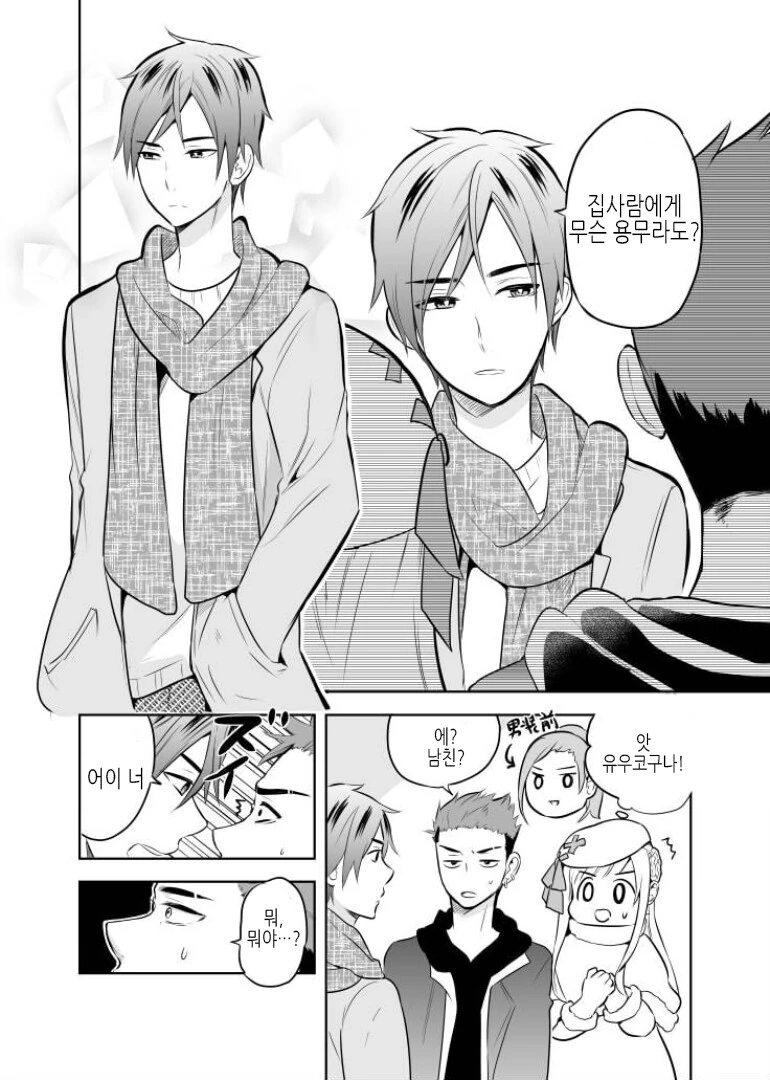 남편 방에서 수상한 사진을 발견한 아내.manga - 이미지 8