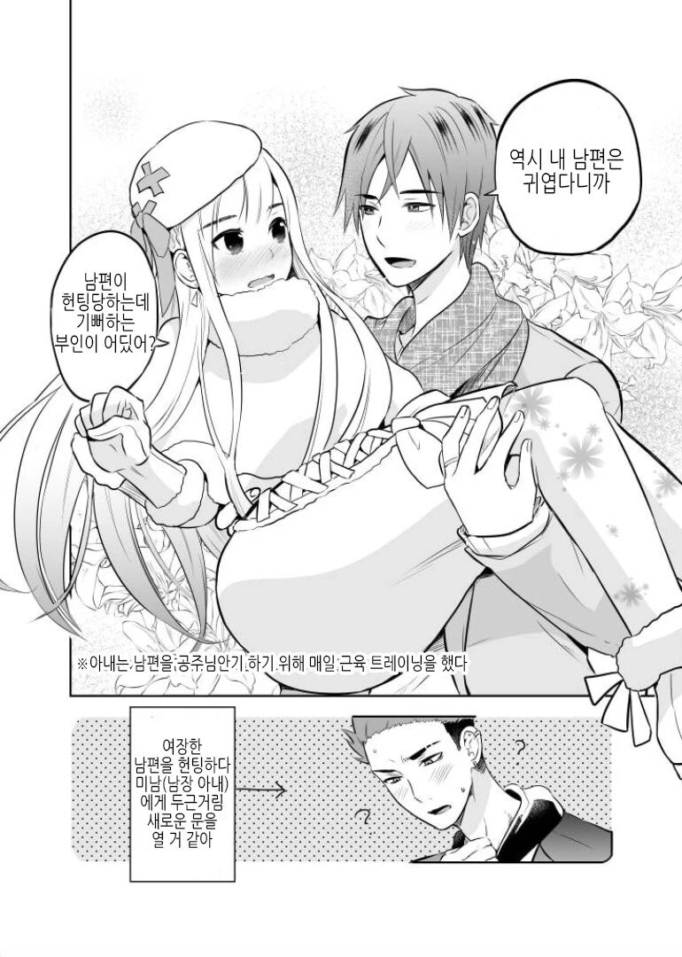 남편 방에서 수상한 사진을 발견한 아내.manga - 이미지 10