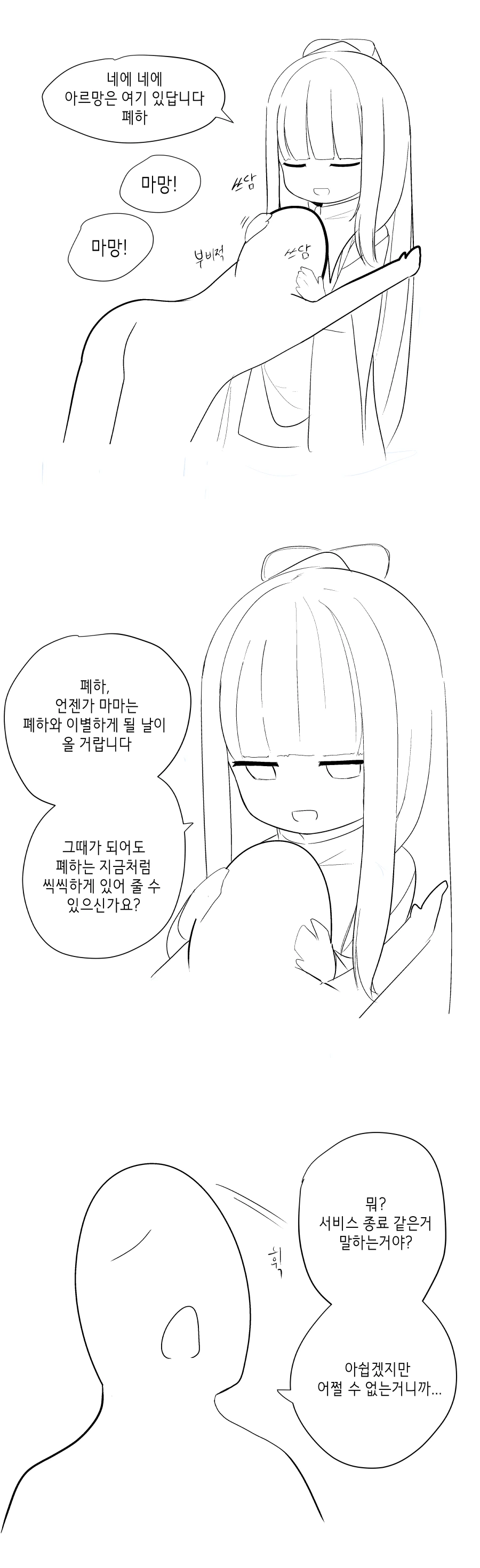 manga_266040_001_5ea7716d23fb.webp