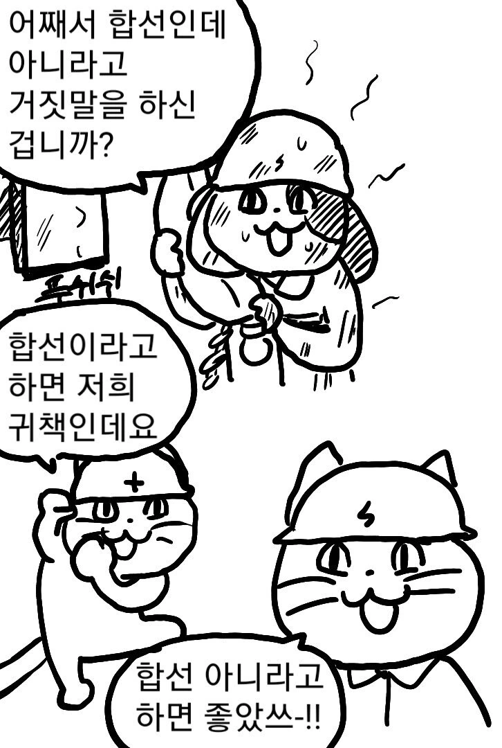 전기기술자멍이 감동실화.manhwa