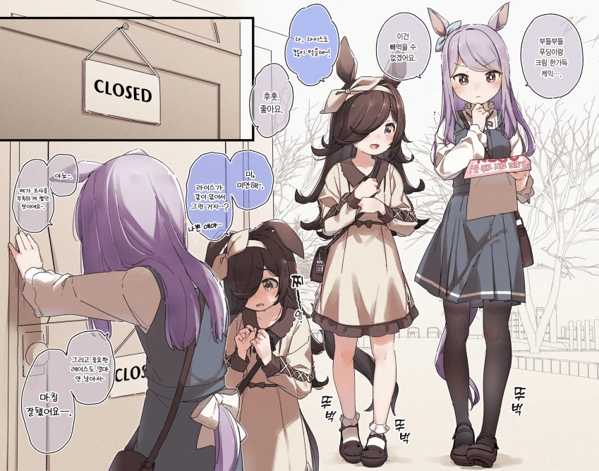 [말딸] 라이스 모음.manhwa - 이미지 6