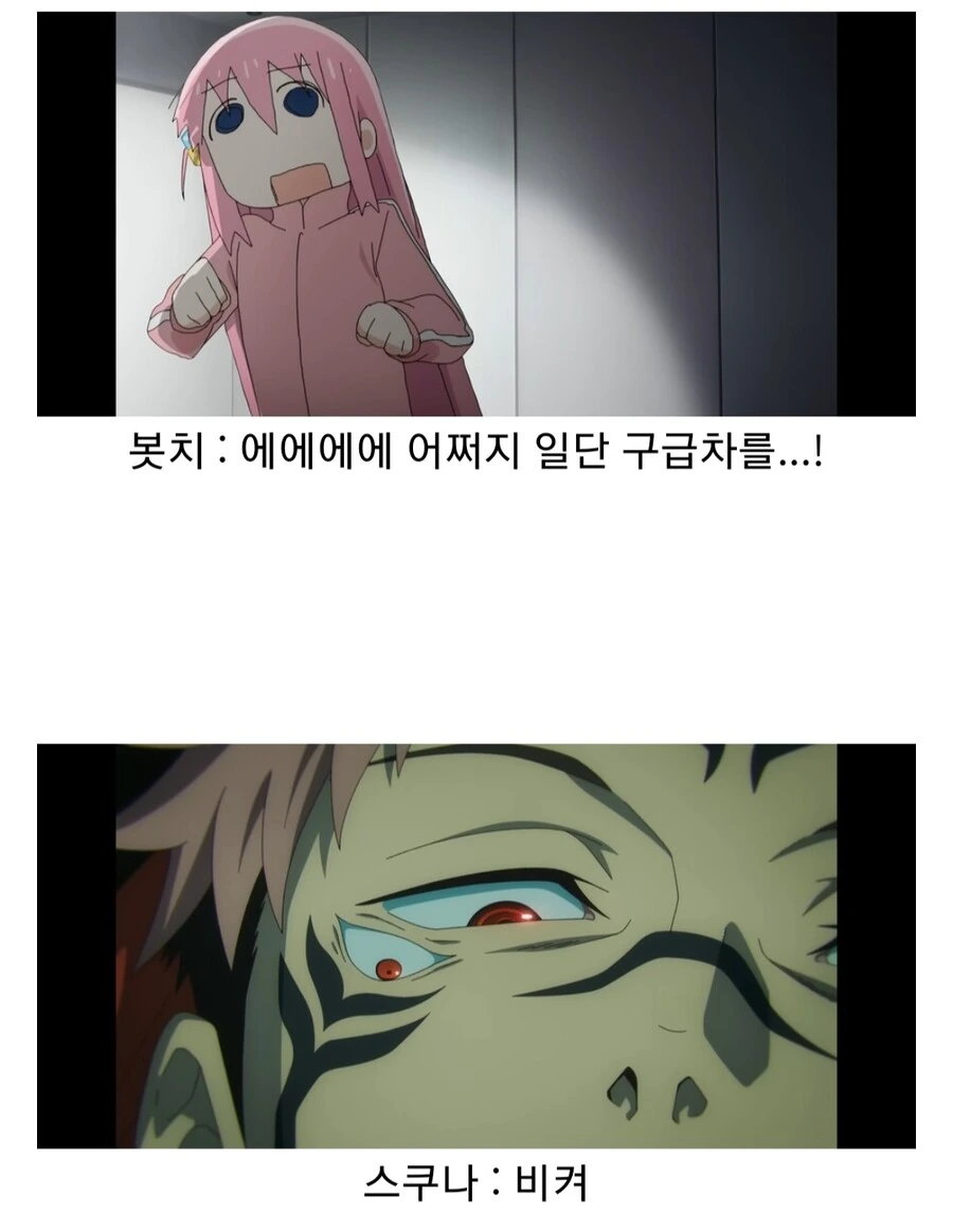 봇치더락) 시부야에서 보컬 멤버를 구하는 봇치 - 이미지 2