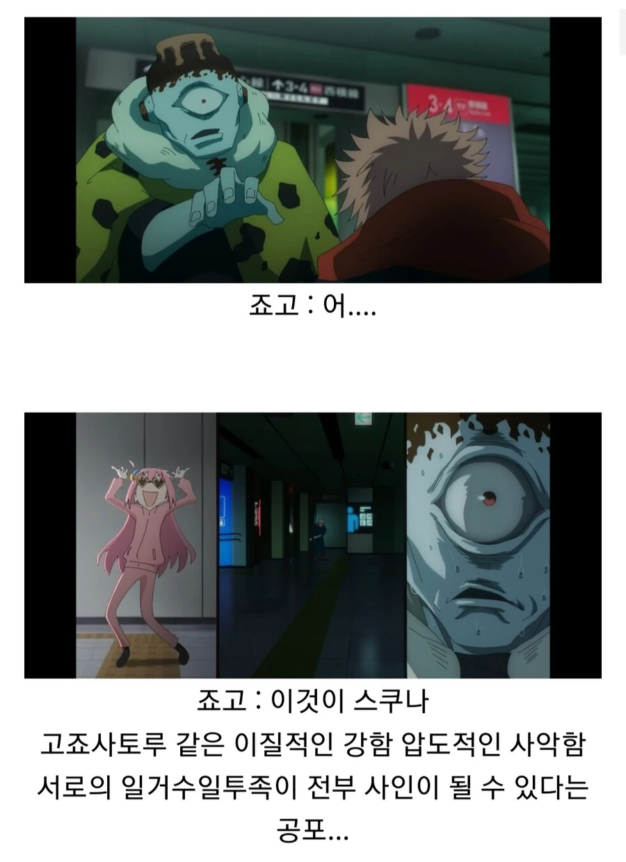 봇치더락) 시부야에서 보컬 멤버를 구하는 봇치 - 이미지 3