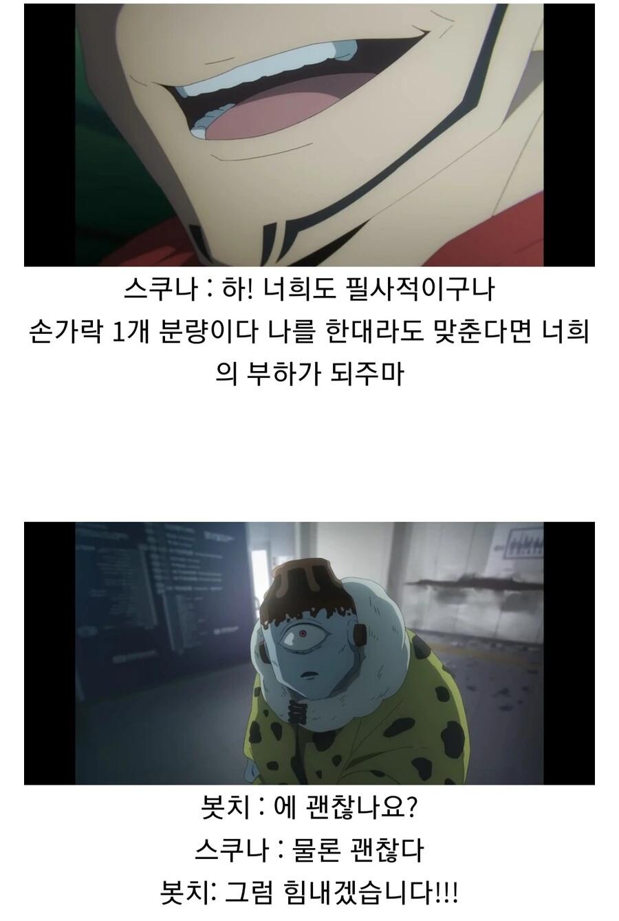 봇치더락) 시부야에서 보컬 멤버를 구하는 봇치 - 이미지 8