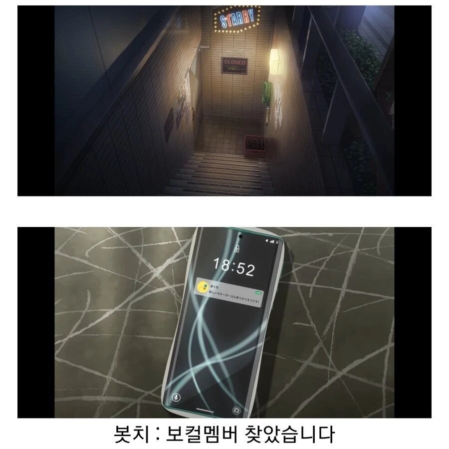 봇치더락) 시부야에서 보컬 멤버를 구하는 봇치 - 이미지 9