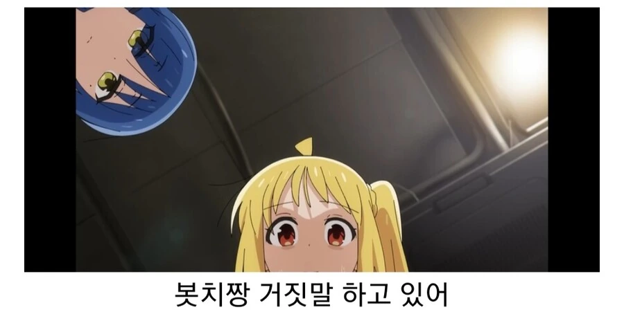 봇치더락) 시부야에서 보컬 멤버를 구하는 봇치 - 이미지 10