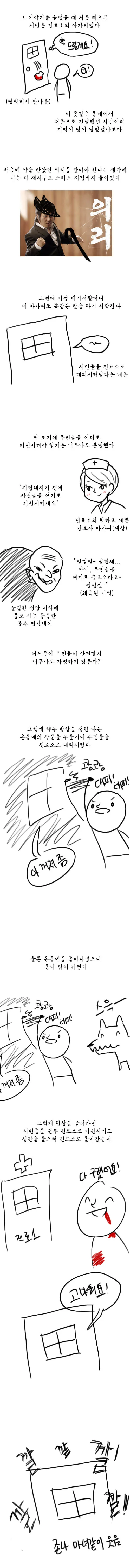 블러드본 했던 만화.manwha - 이미지 2