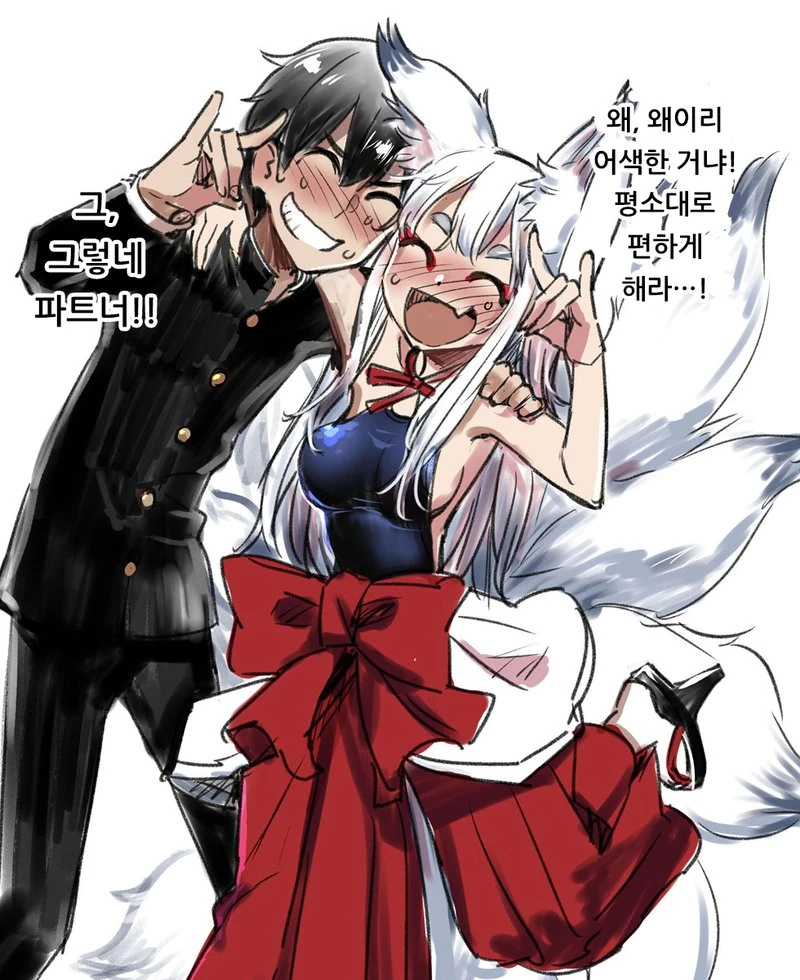 여우 요괴가 잡아먹는 만화 - 이미지 8