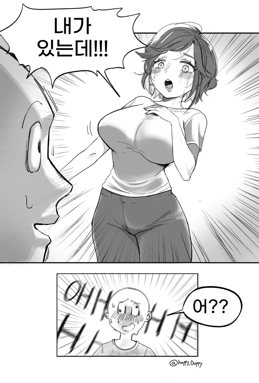 엄마한테 리얼돌 들키는 만화.manga - 이미지 3