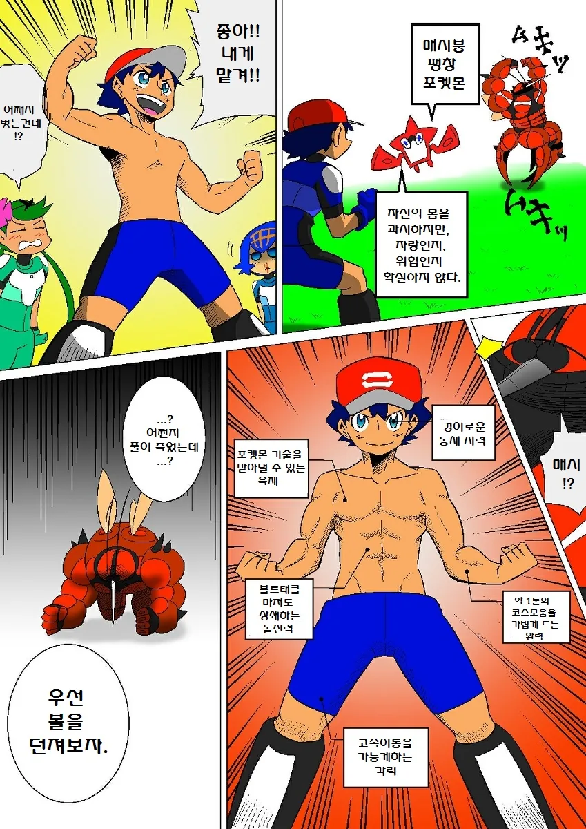 manga_2665380_006_2ad20b9e9cc0.webp