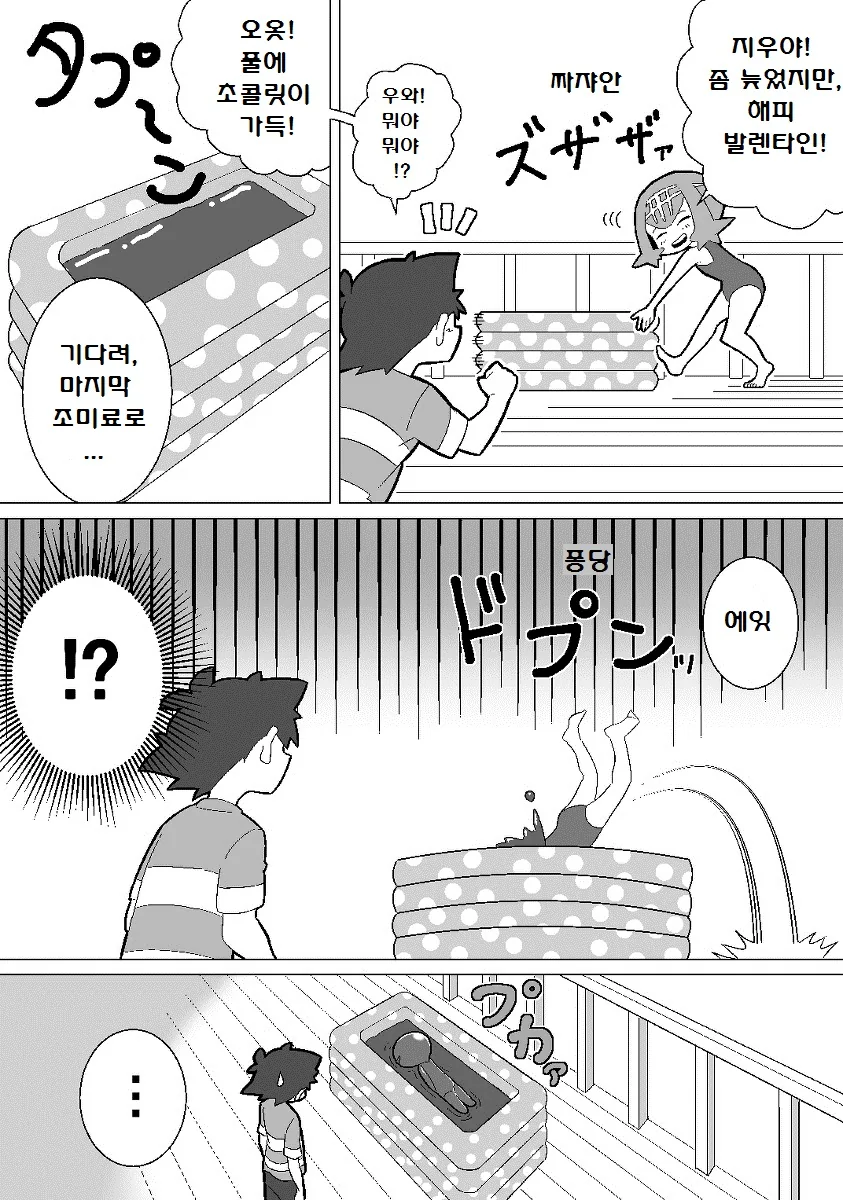 manga_2665380_009_7340e32050b6.webp