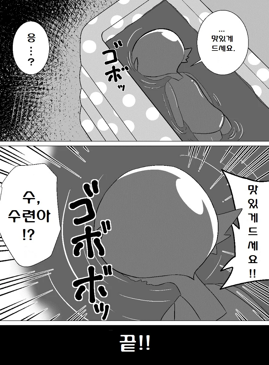manga_2665380_010_8ffc4262f94a.webp