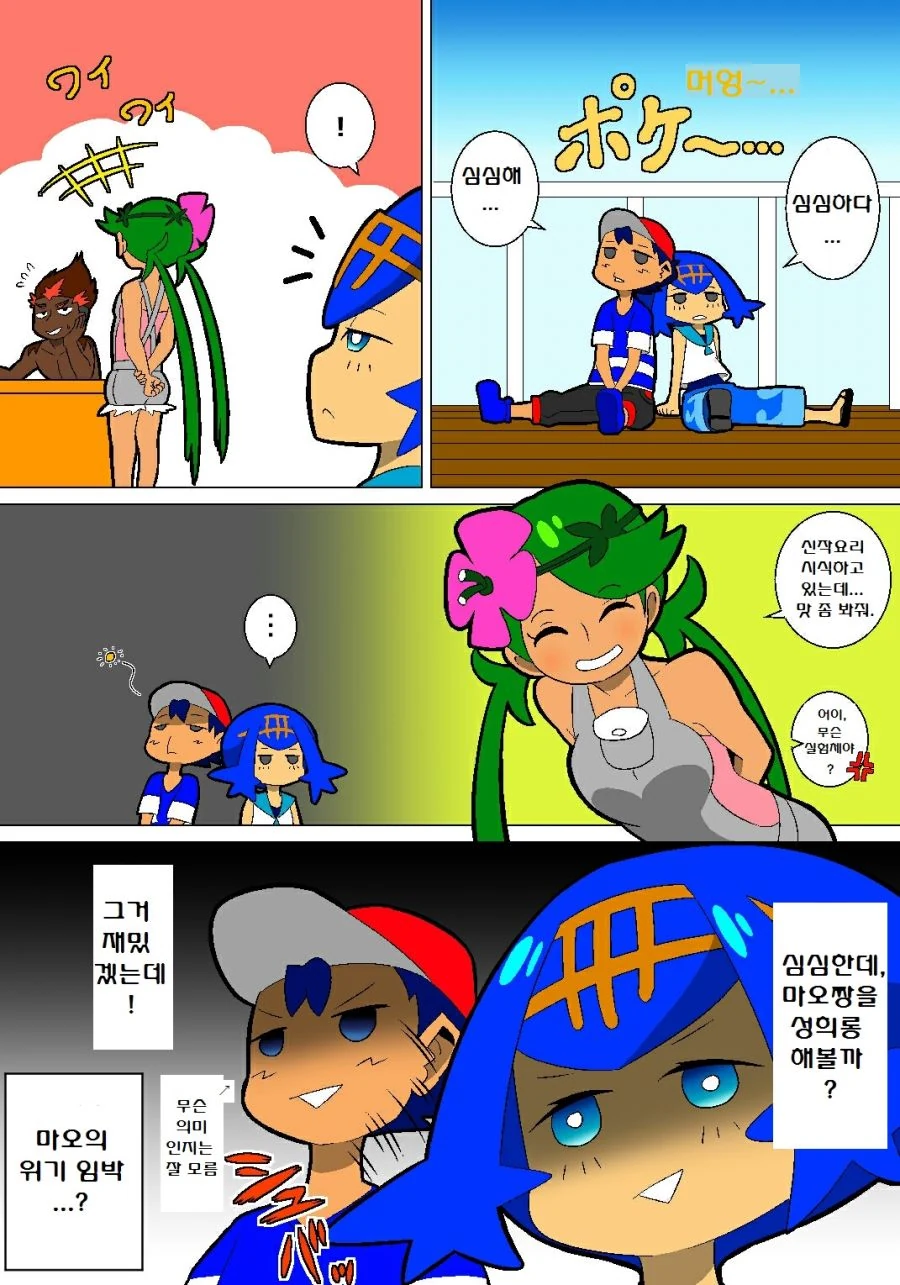 manga_2665380_013_5a54f47d031b.webp