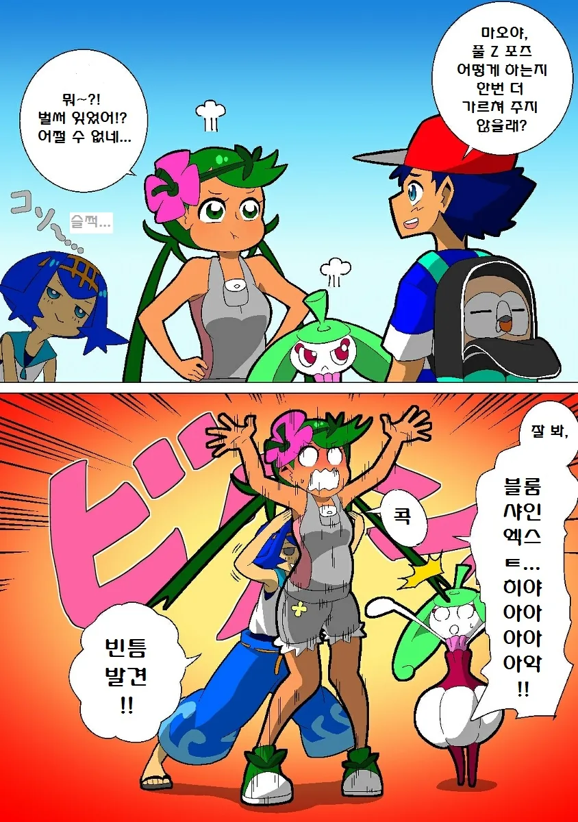 manga_2665380_020_72a37e7272d1.webp