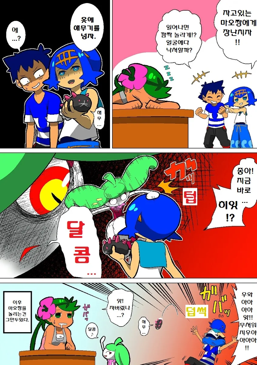 manga_2665380_022_aa0c45dbda66.webp