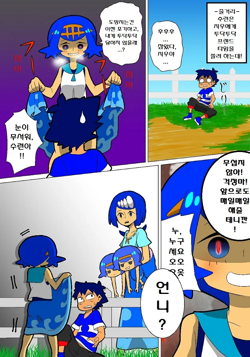 manga_2665380_024_275f9cfa0c90.webp