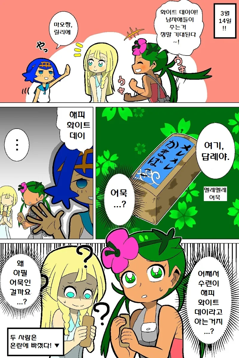manga_2665380_028_aad78538668b.webp