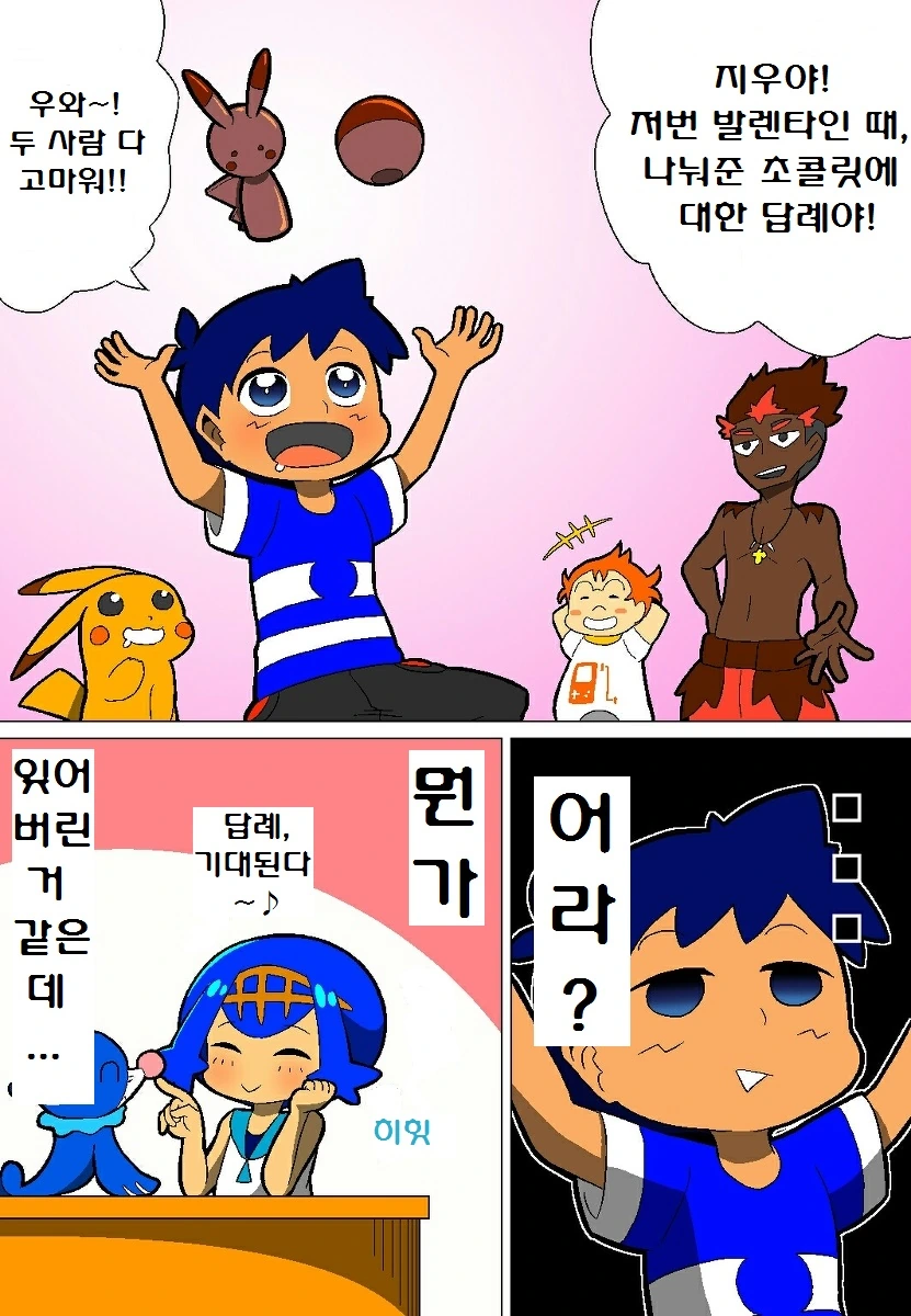 manga_2665380_029_c8da0fa20bf7.webp