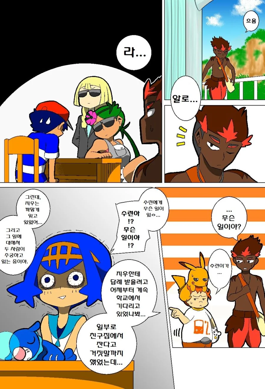 manga_2665380_030_926bc9f1d4a5.webp