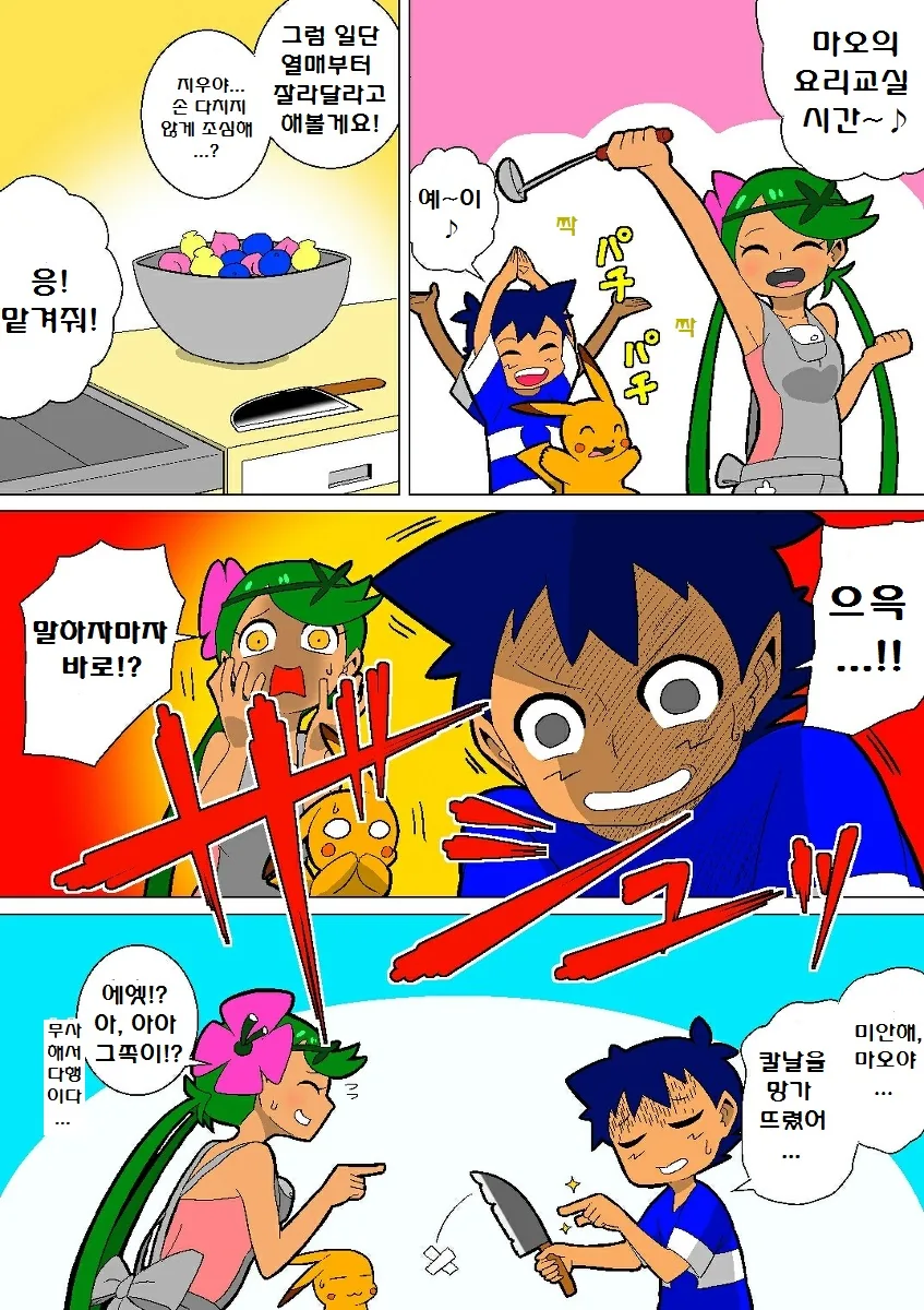 manga_2665380_038_7f38eafdc92b.webp