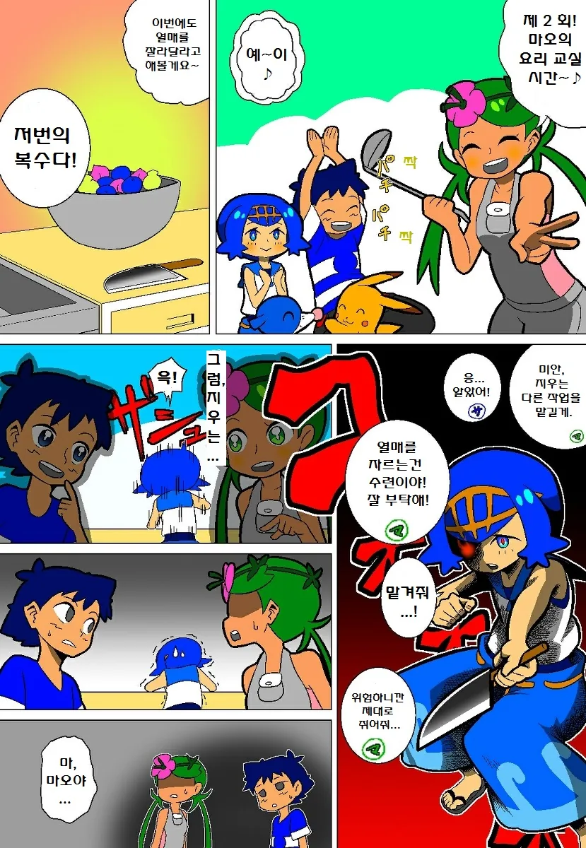 manga_2665380_039_7dbc04bea367.webp