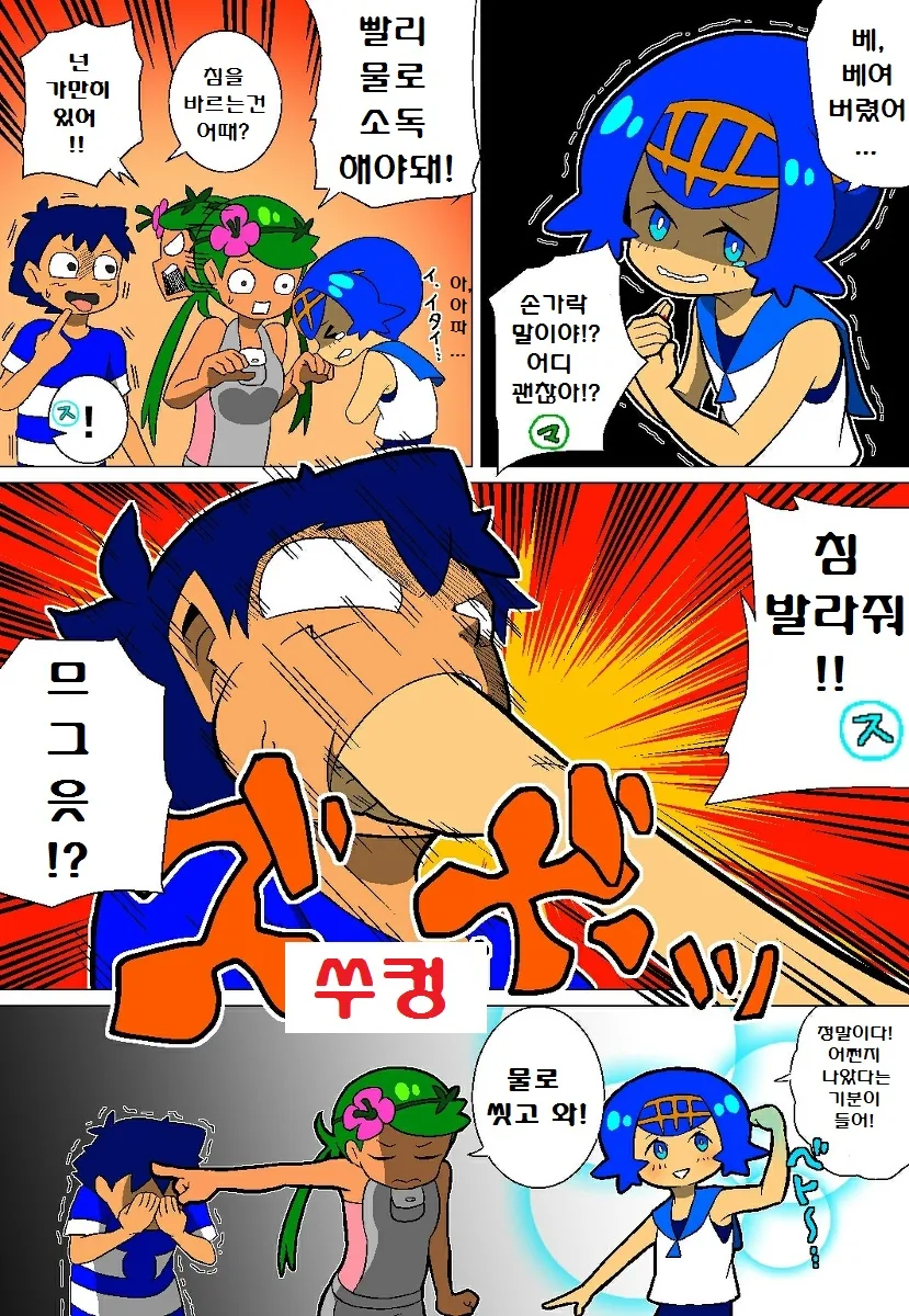 manga_2665380_040_2c8d00cfa069.webp