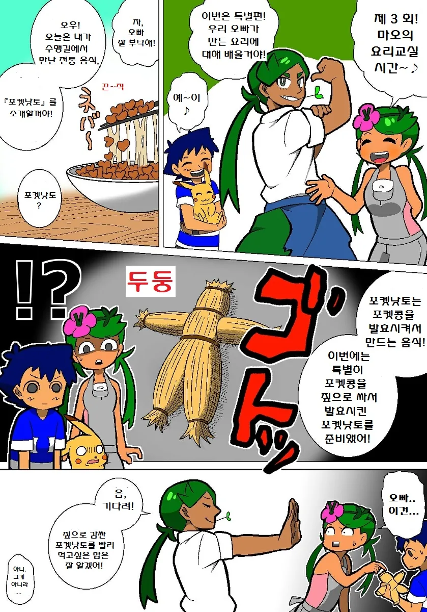 manga_2665380_041_482039570f5b.webp