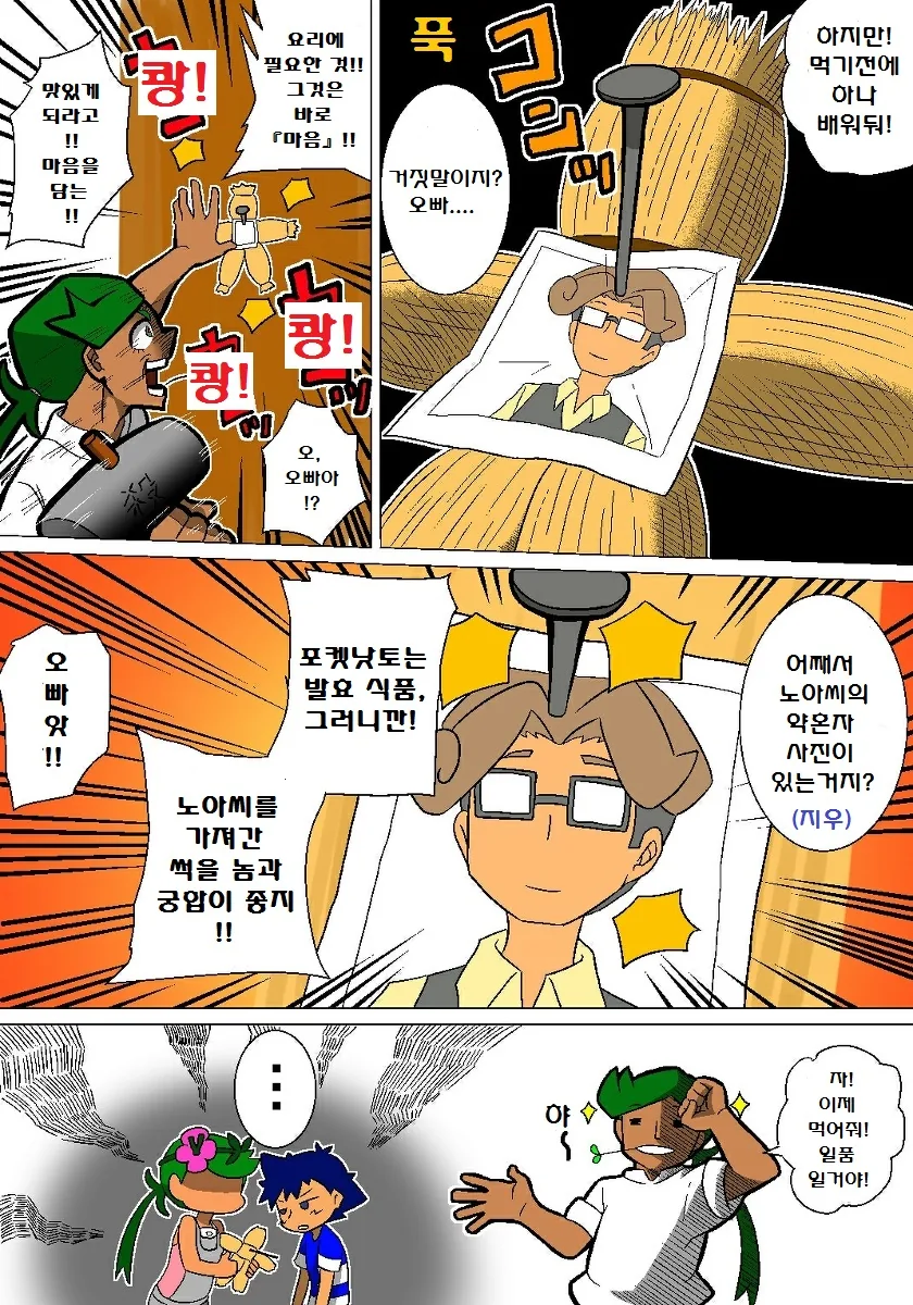 manga_2665380_042_ec3f4b7e5be4.webp