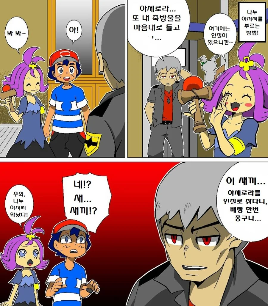 manga_2665380_054_a4a52e6c80f3.webp