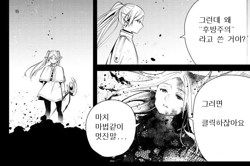 ㅇㅎ)은혜갚기 ㅇㅅ하는 만화 - 이미지 5