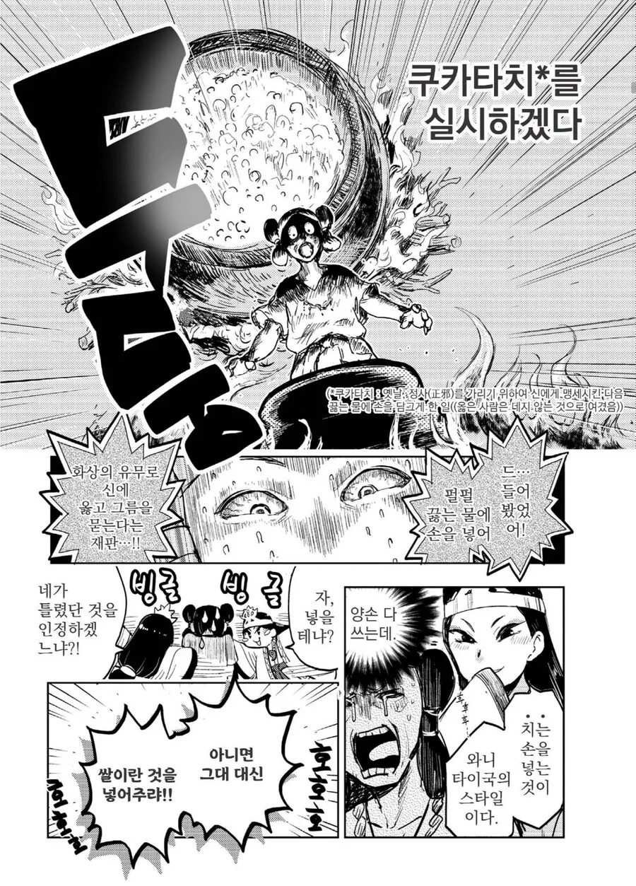 ㅇㄹ 만화를 반찬이라고 부르게 된 계기.manhwa - 이미지 2