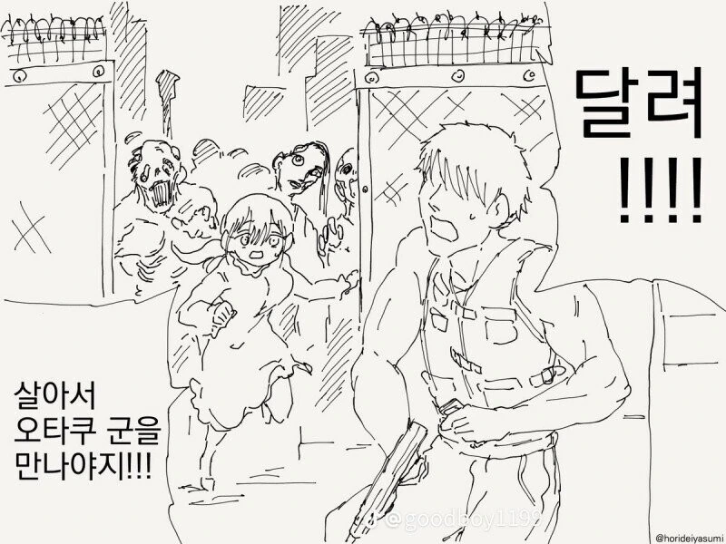 금태양이 오타쿠의 여자친구와 찍은 영상편지.manhwa - 이미지 3