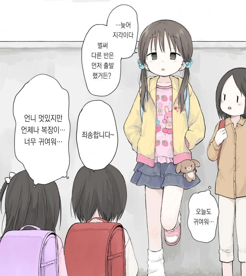 무서운 초딩일진이 어린 여자애를.MANWHA