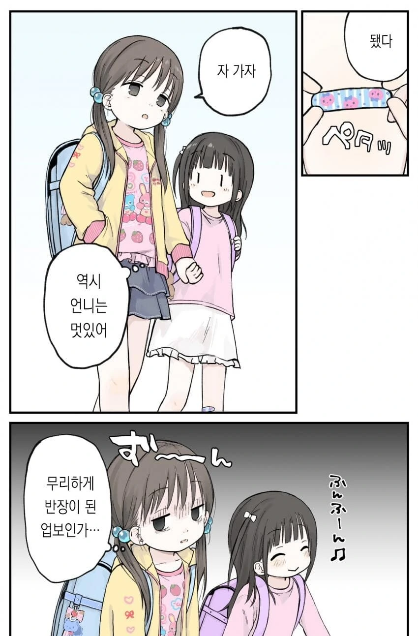 무서운 초딩일진이 어린 여자애를.MANWHA - 이미지 4