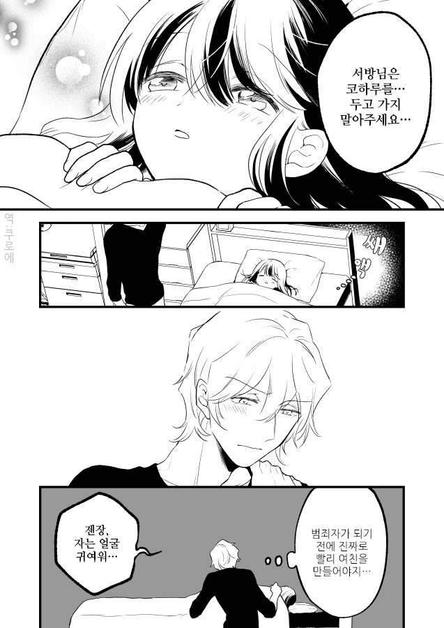 오빠는 ㄹㄹㅋ이 아니야.manga - 이미지 4