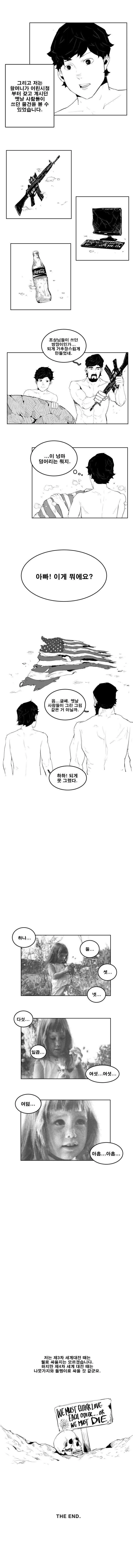 옛날 얘기를 해주는 할머니.manhwa - 이미지 3