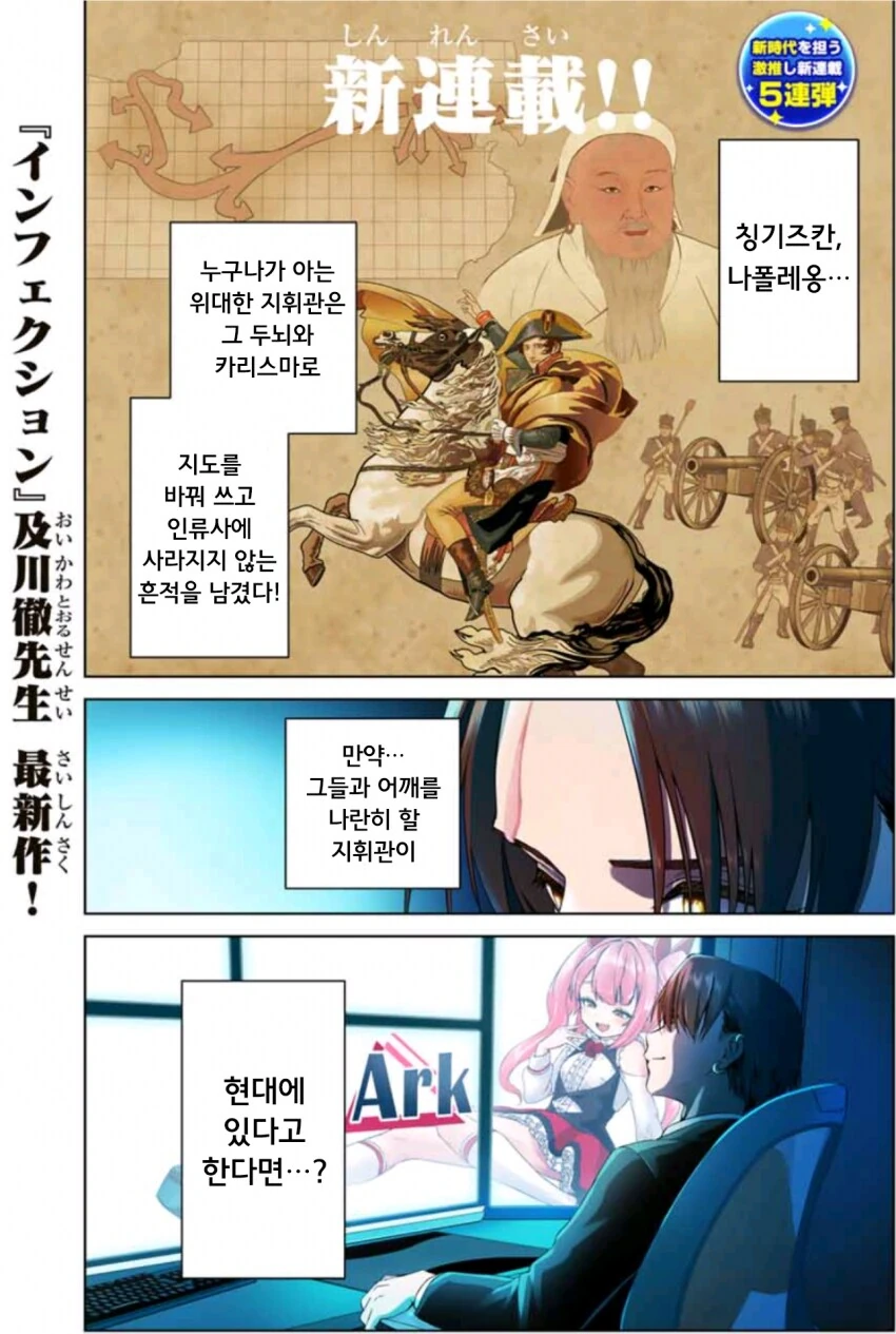 역대급 일본 이세계물이 떴다!.manga