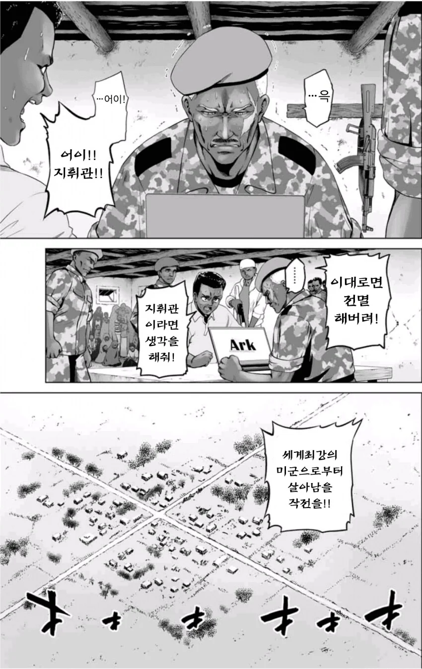 역대급 일본 이세계물이 떴다!.manga - 이미지 3