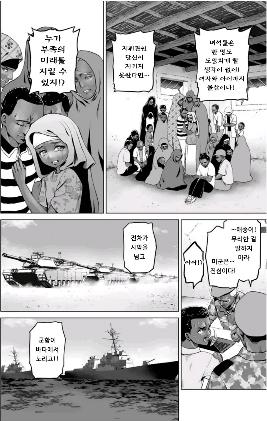 역대급 일본 이세계물이 떴다!.manga - 이미지 4