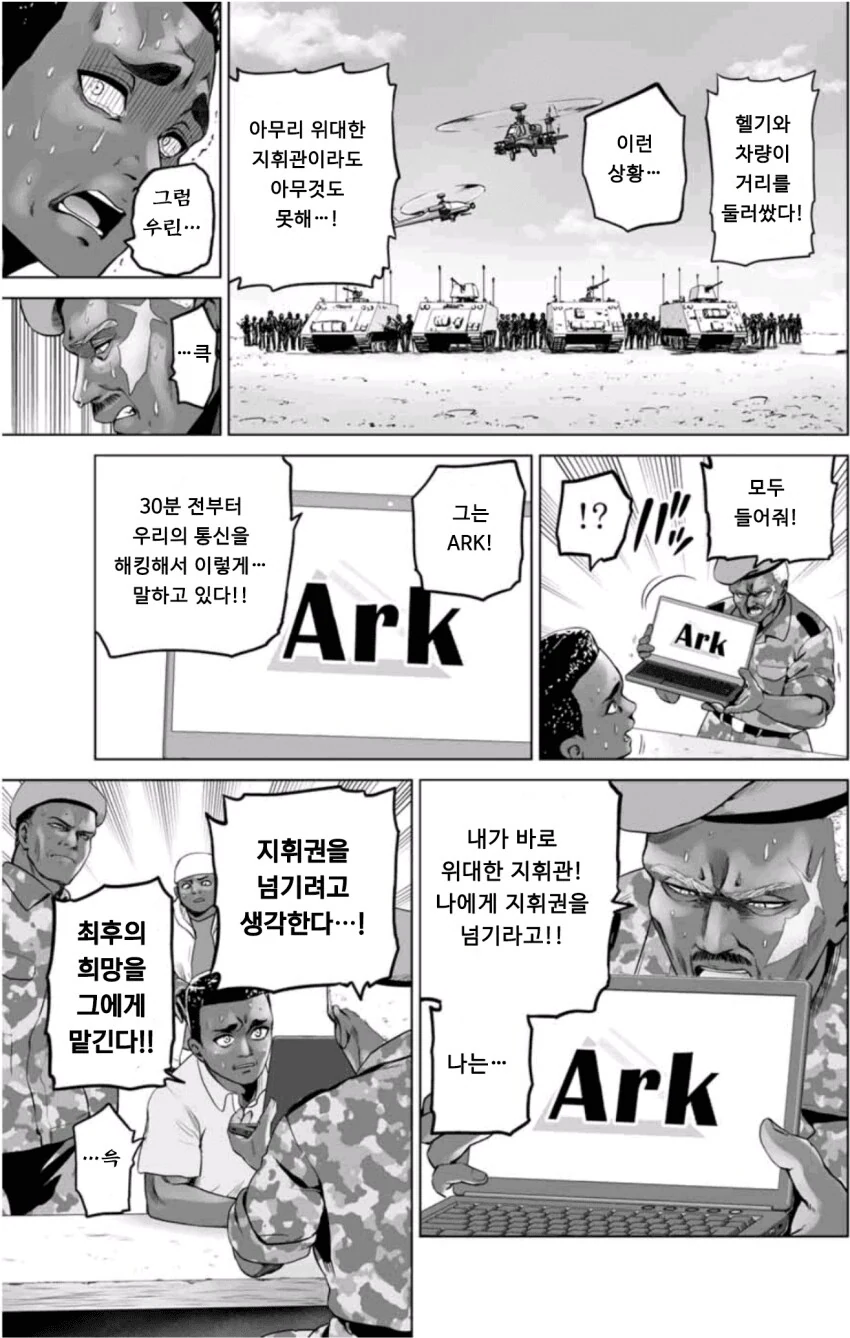 역대급 일본 이세계물이 떴다!.manga - 이미지 5