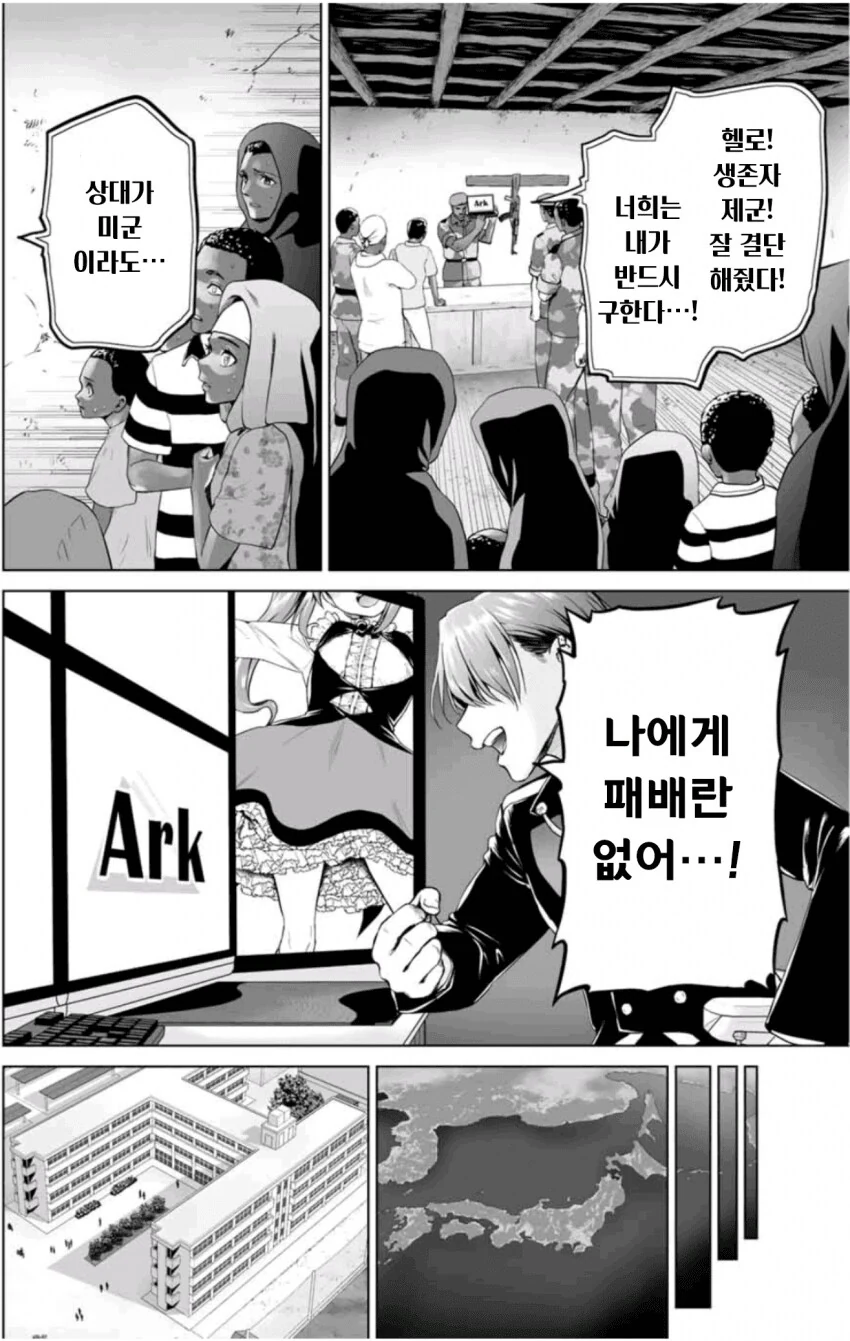 역대급 일본 이세계물이 떴다!.manga - 이미지 6