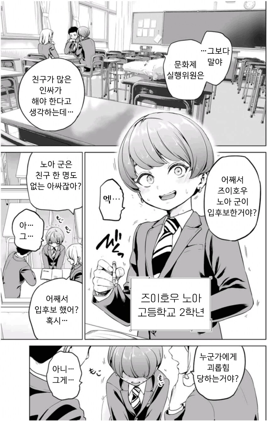 역대급 일본 이세계물이 떴다!.manga - 이미지 7
