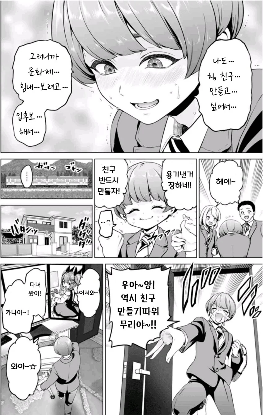 역대급 일본 이세계물이 떴다!.manga - 이미지 8