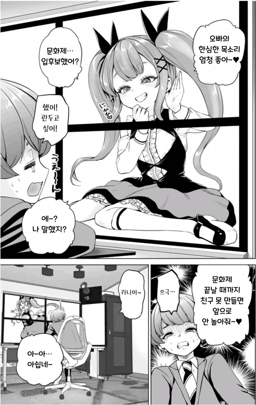 역대급 일본 이세계물이 떴다!.manga - 이미지 9