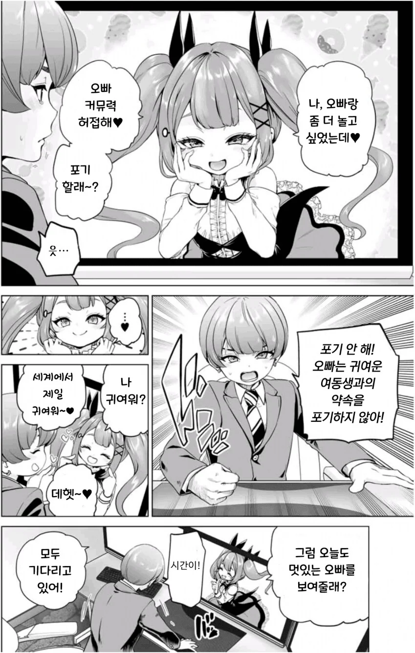 역대급 일본 이세계물이 떴다!.manga - 이미지 10